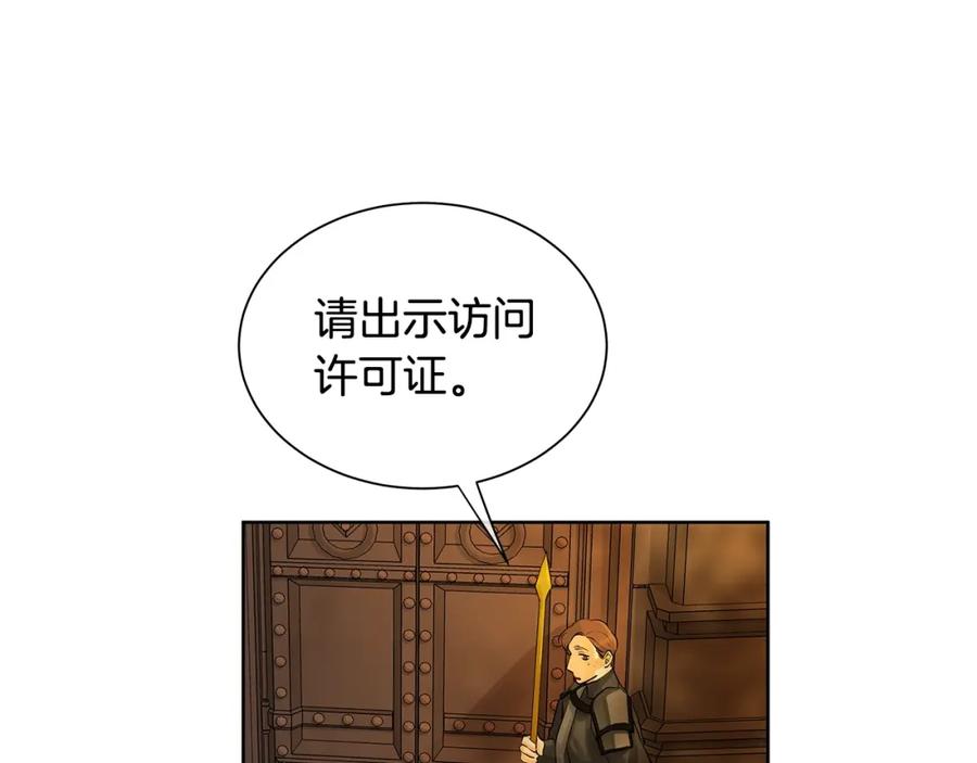 《King's Maker》第22话 追凶 第170页