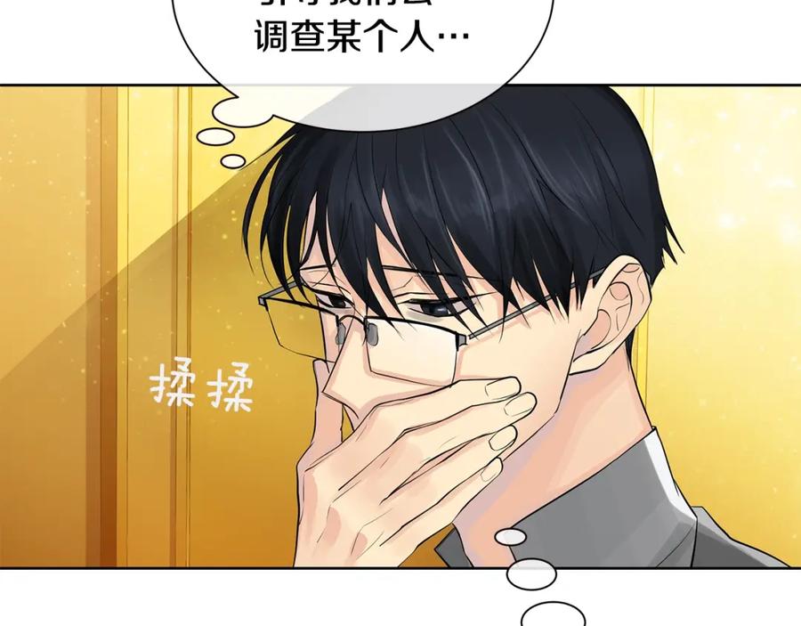 《King's Maker》第22话 追凶 第156页