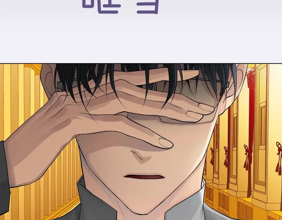 《King's Maker》第22话 追凶 第26页