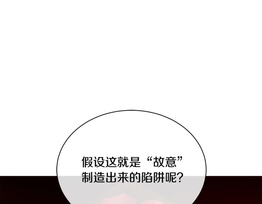《King's Maker》第22话 追凶 第147页