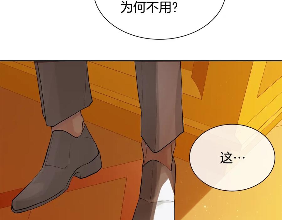 《King's Maker》第22话 追凶 第116页