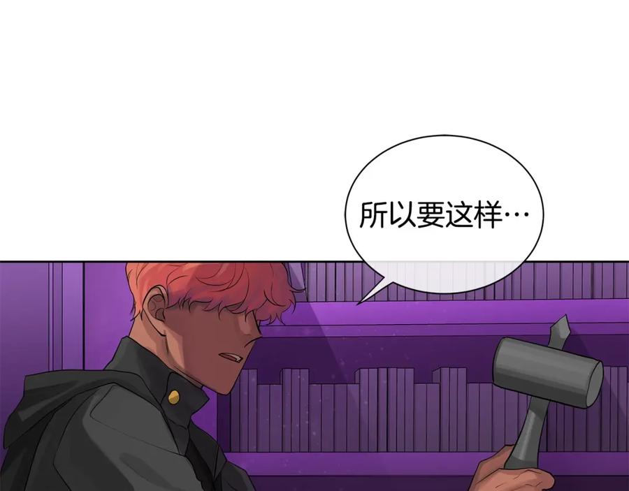 《King's Maker》第22话 追凶 第55页