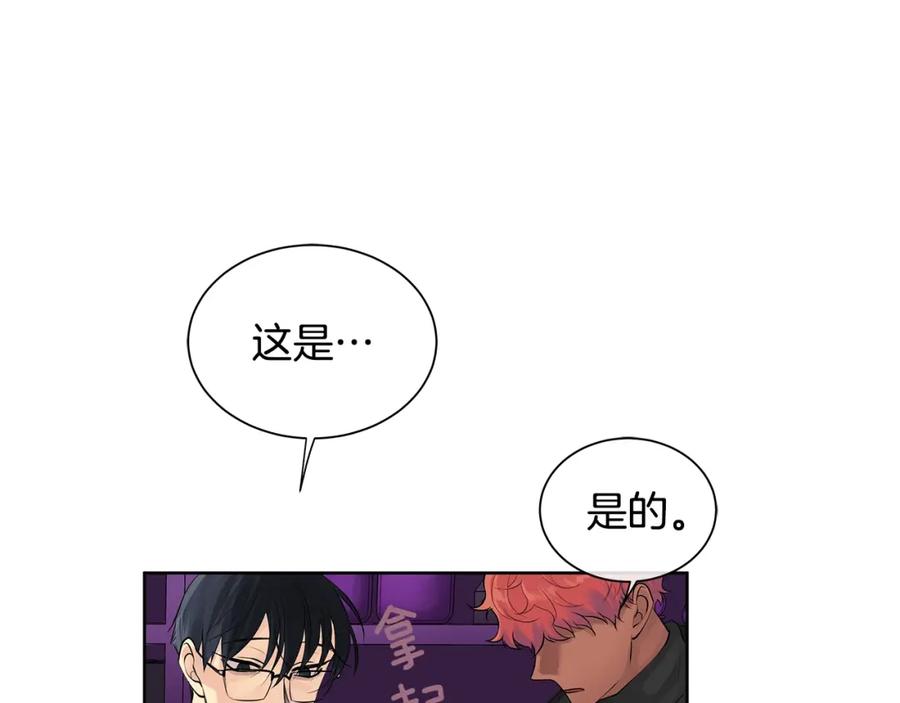 《King's Maker》第22话 追凶 第46页