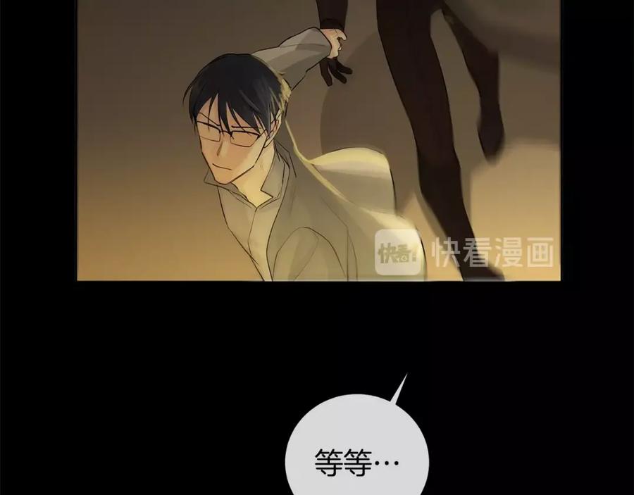 《King's Maker》第23话 神秘公爵 第32页