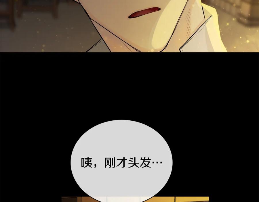 《King's Maker》第23话 神秘公爵 第52页