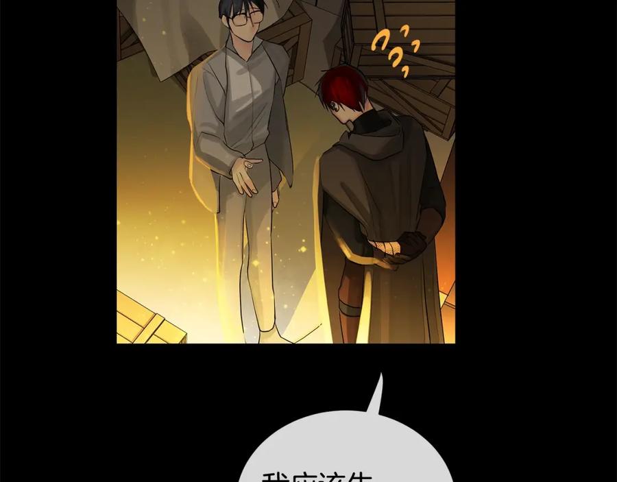 《King's Maker》第23话 神秘公爵 第74页