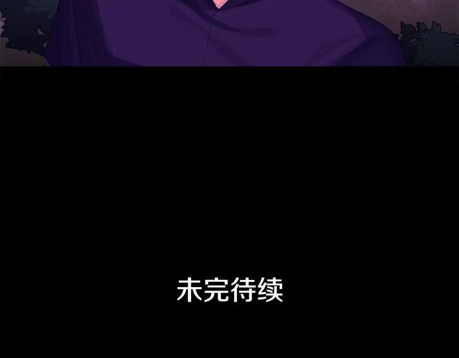 《King's Maker》第23话 神秘公爵 第106页