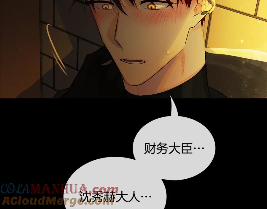 《King's Maker》第23话 神秘公爵 第85页