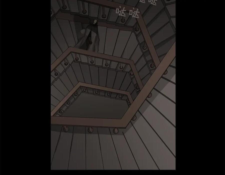 《King's Maker》第23话 神秘公爵 第6页