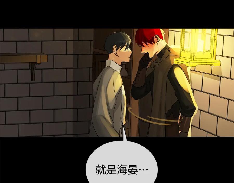 《King's Maker》第23话 神秘公爵 第63页