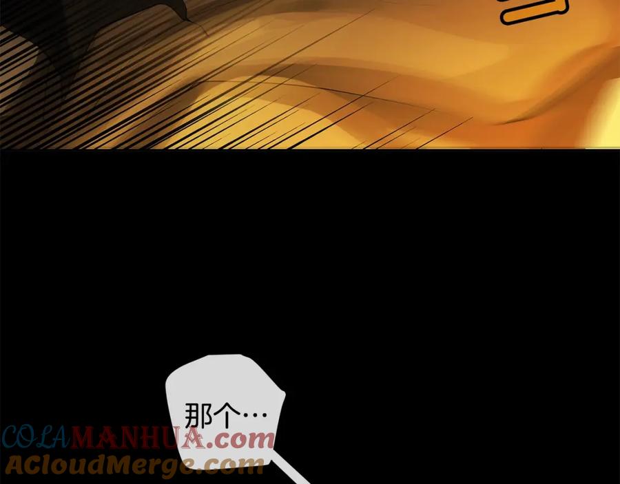 《King's Maker》第23话 神秘公爵 第37页