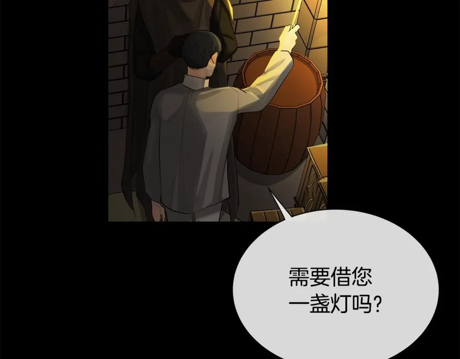 《King's Maker》第23话 神秘公爵 第87页
