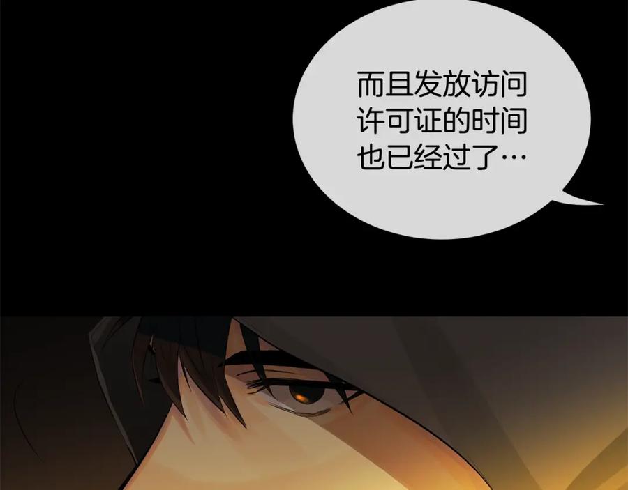 《King's Maker》第23话 神秘公爵 第18页