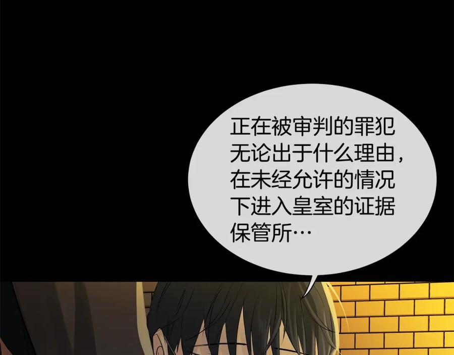 《King's Maker》第23话 神秘公爵 第23页