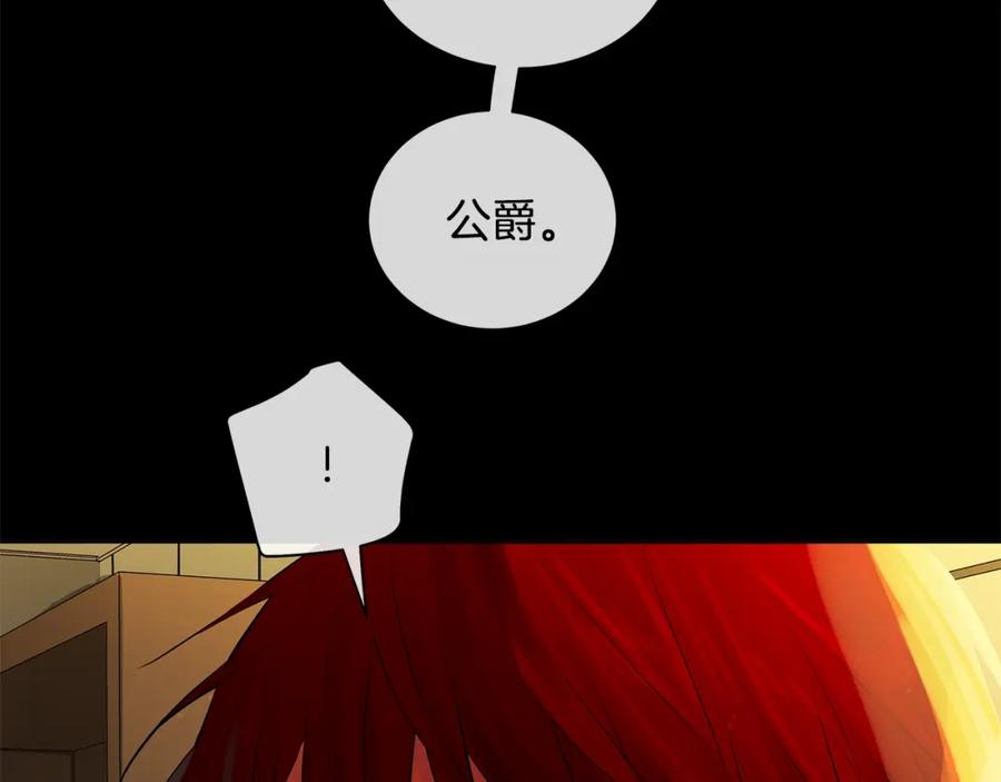 《King's Maker》第23话 神秘公爵 第64页