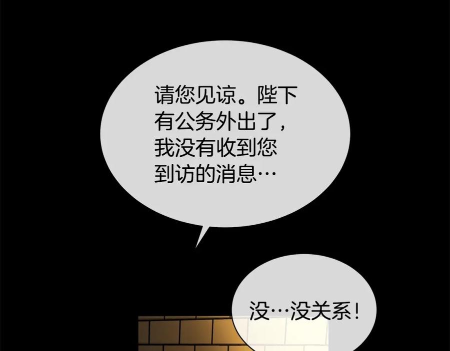 《King's Maker》第23话 神秘公爵 第80页