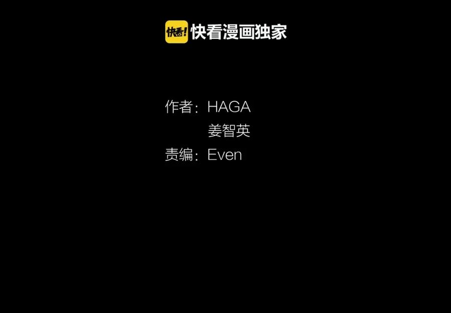 《King's Maker》第23话 神秘公爵 第2页