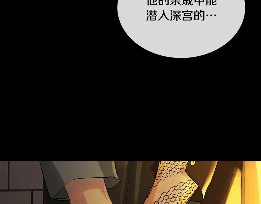 《King's Maker》第23话 神秘公爵 第60页