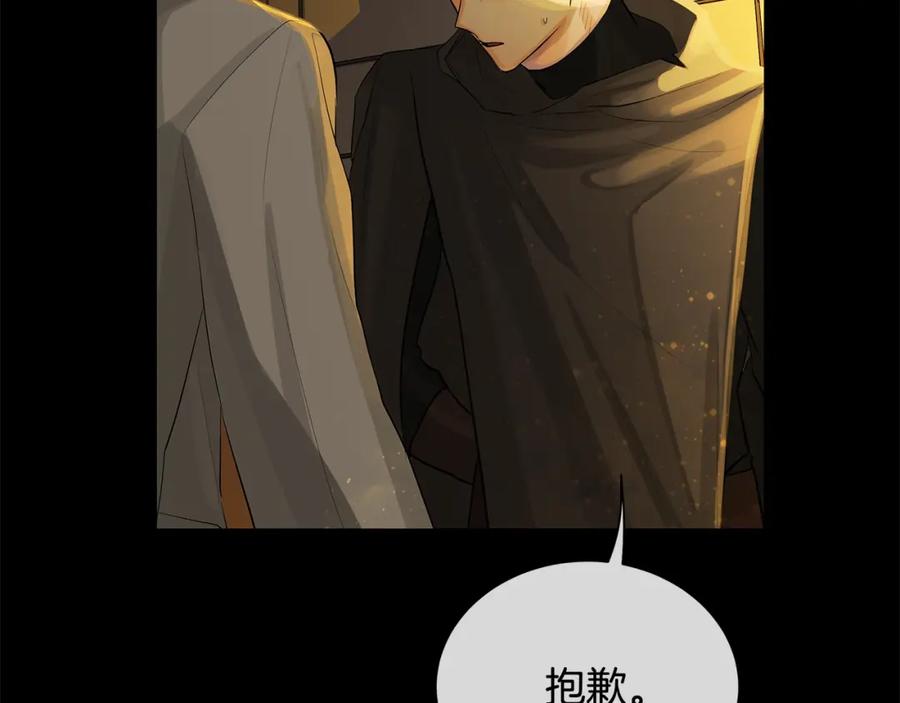 《King's Maker》第23话 神秘公爵 第72页