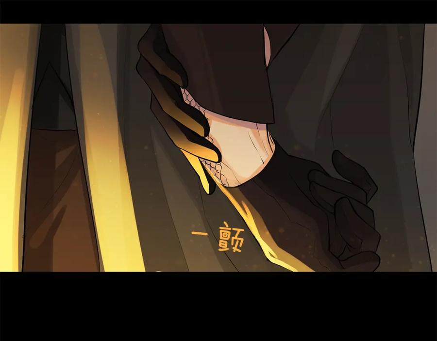 《King's Maker》第23话 神秘公爵 第70页