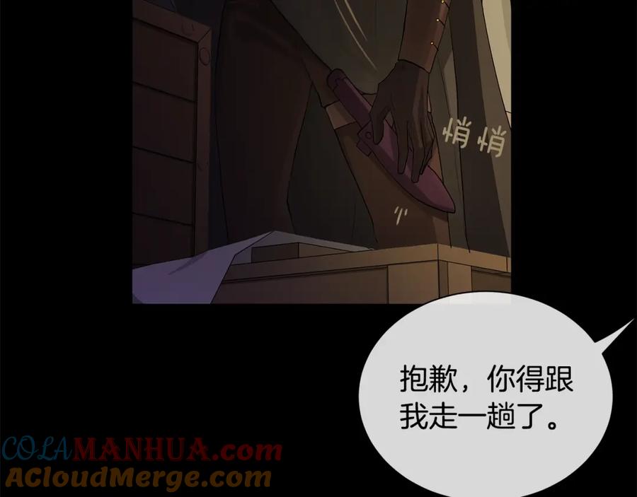 《King's Maker》第23话 神秘公爵 第21页