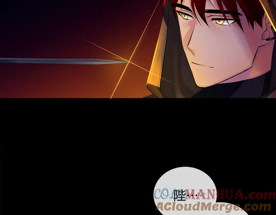 《King's Maker》第23话 神秘公爵 第109页