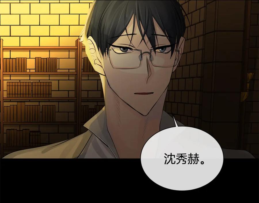《King's Maker》第23话 神秘公爵 第83页