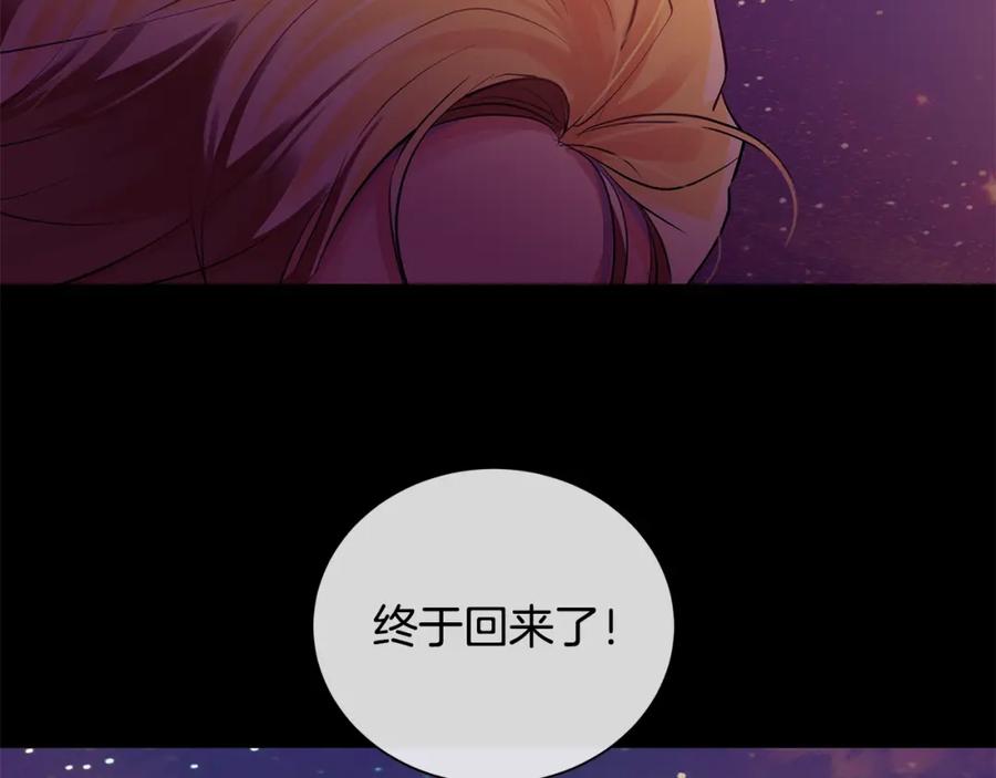 《King's Maker》第23话 神秘公爵 第100页