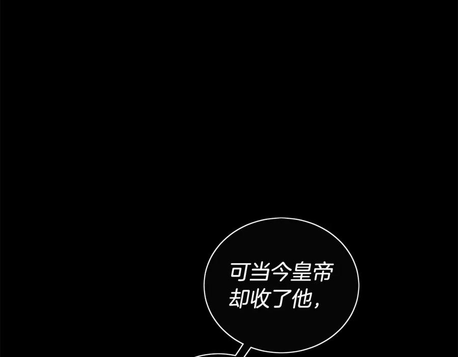 《King's Maker》第24话 对峙 第115页