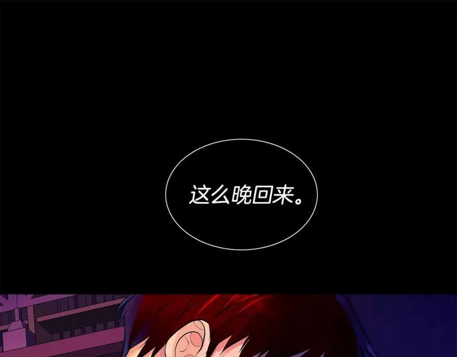 《King's Maker》第24话 对峙 第100页