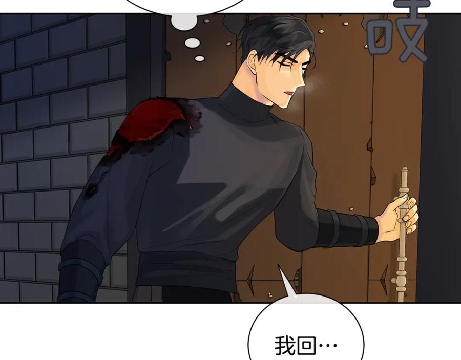 《King's Maker》第24话 对峙 第134页