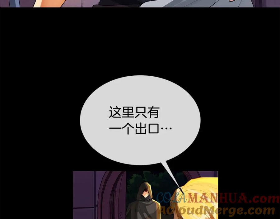 《King's Maker》第24话 对峙 第61页