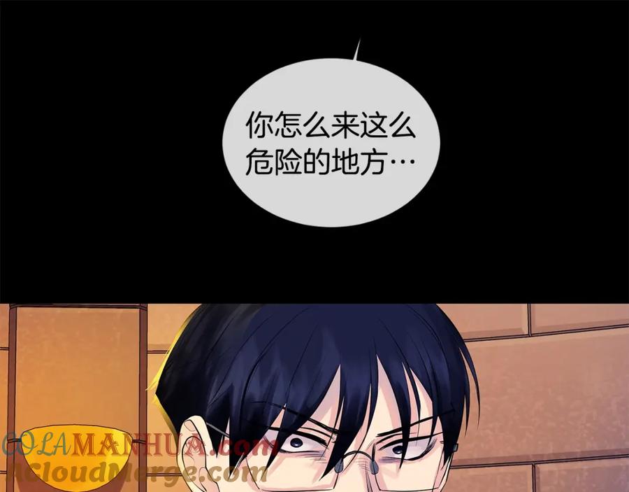 《King's Maker》第24话 对峙 第57页