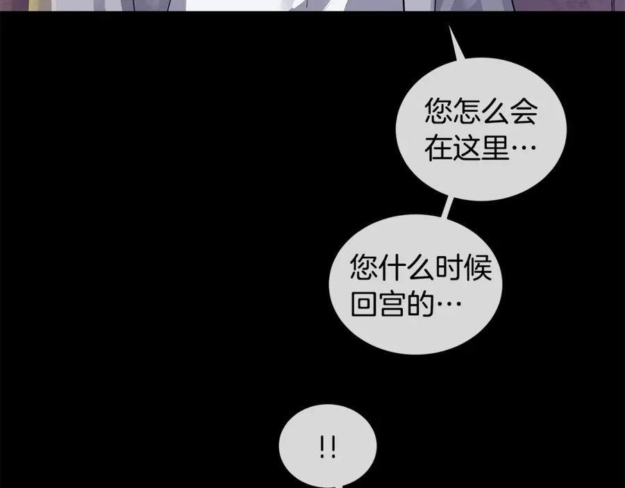 《King's Maker》第24话 对峙 第54页
