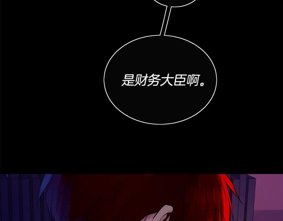 《King's Maker》第24话 对峙 第108页