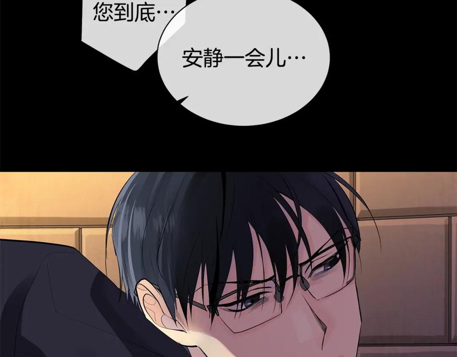《King's Maker》第24话 对峙 第63页