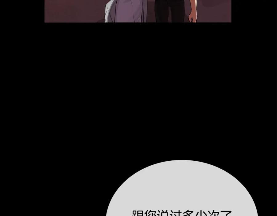 《King's Maker》第24话 对峙 第88页