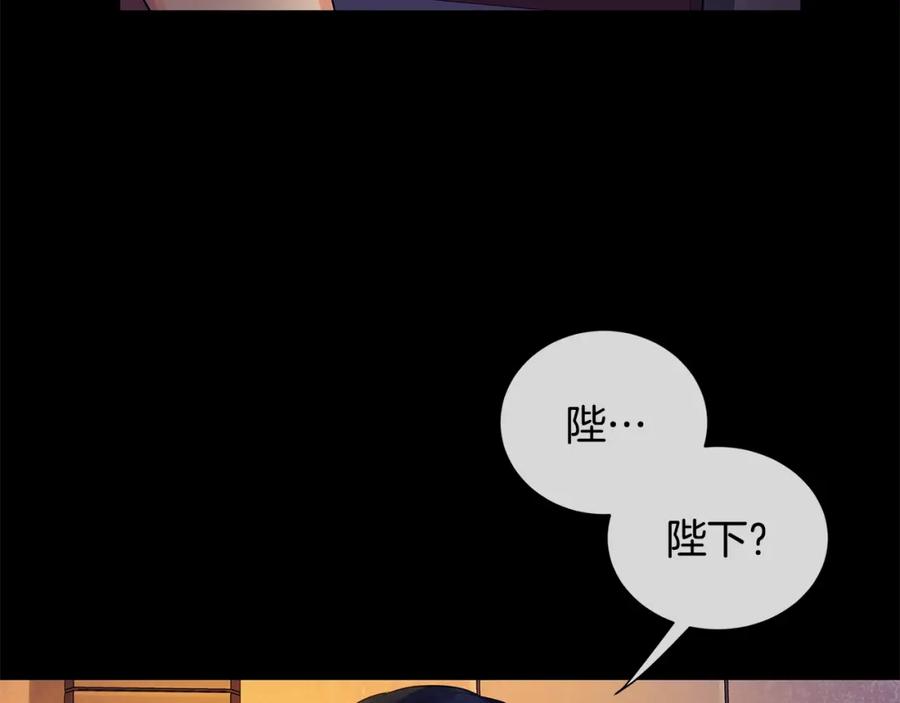 《King's Maker》第24话 对峙 第52页