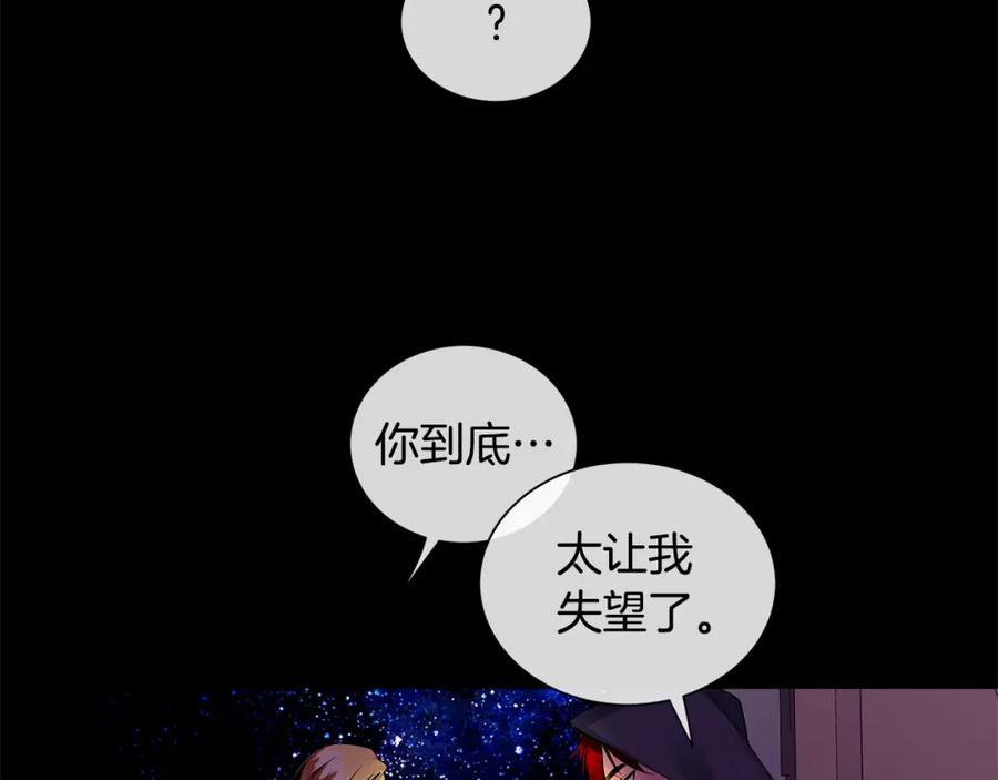 《King's Maker》第24话 对峙 第39页