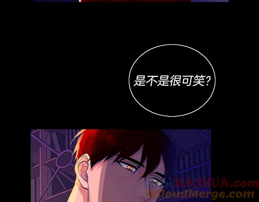 《King's Maker》第24话 对峙 第117页