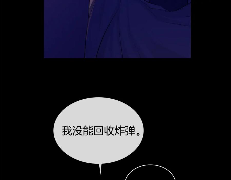 《King's Maker》第24话 对峙 第104页