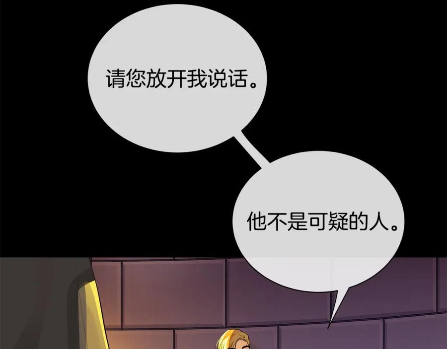 《King's Maker》第24话 对峙 第67页