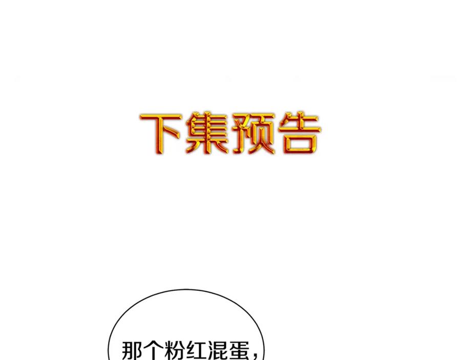 《King's Maker》第24话 对峙 第126页