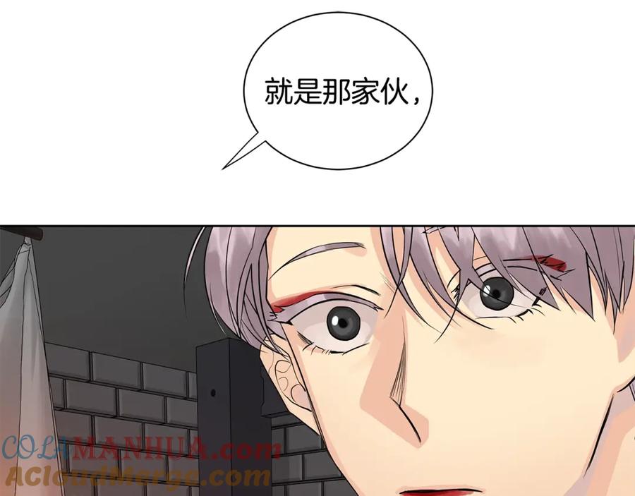 《King's Maker》第25话 粉毛混蛋 第141页