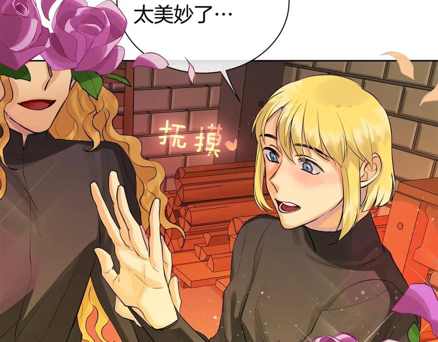 《King's Maker》第25话 粉毛混蛋 第71页