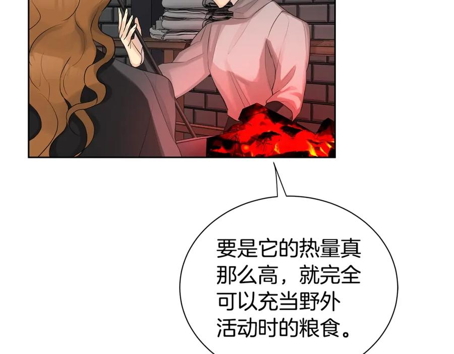 《King's Maker》第25话 粉毛混蛋 第95页