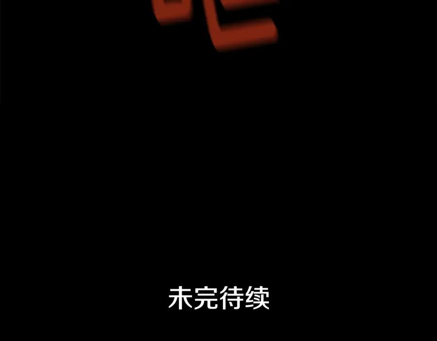 《King's Maker》第25话 粉毛混蛋 第147页