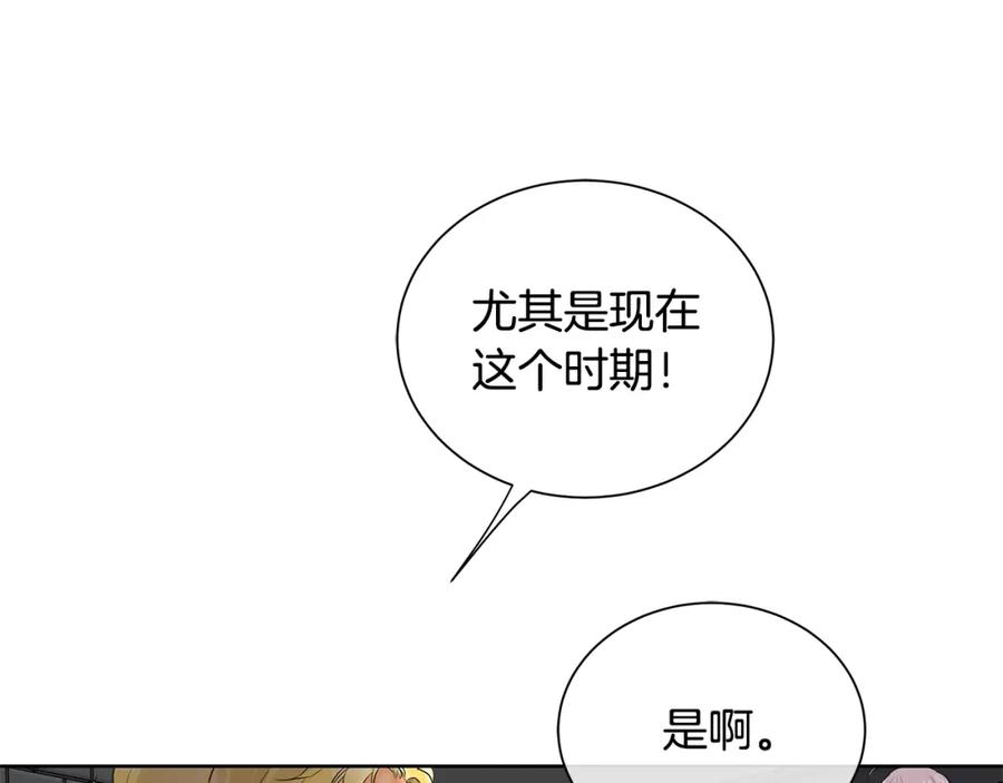 《King's Maker》第25话 粉毛混蛋 第135页