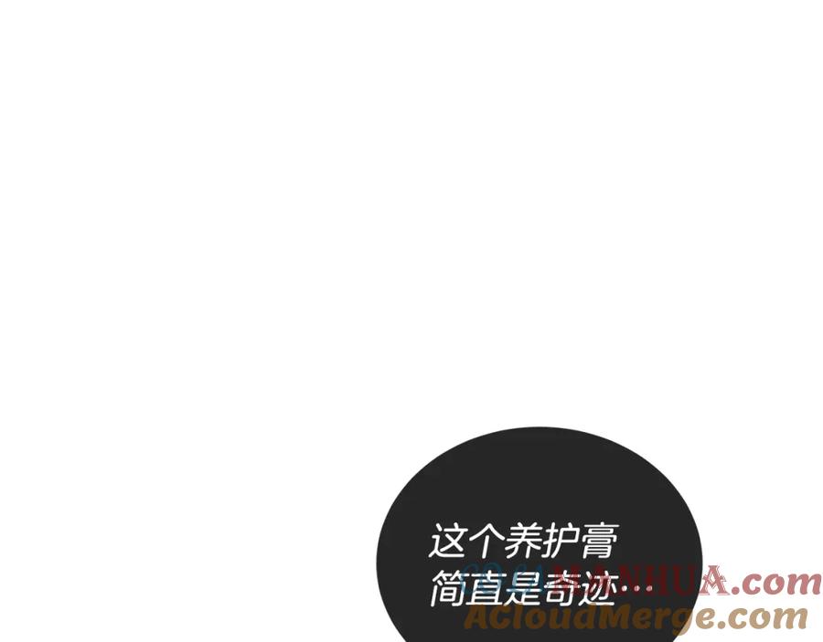 《King's Maker》第25话 粉毛混蛋 第81页