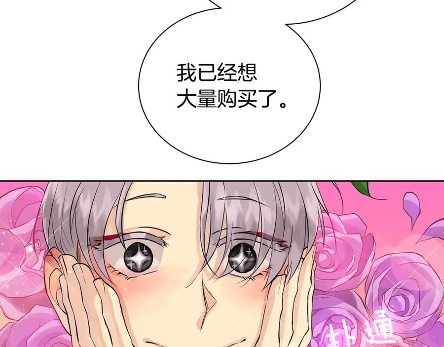 《King's Maker》第25话 粉毛混蛋 第96页